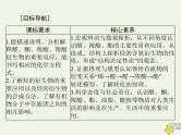 2023版高考化学一轮总复习第十二章第四节醛和酮羧酸和羧酸衍生物课件