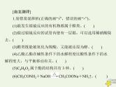 2023版高考化学一轮总复习第十二章第四节醛和酮羧酸和羧酸衍生物课件