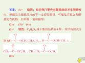 2023版高考化学一轮总复习第十二章第四节醛和酮羧酸和羧酸衍生物课件