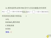 2023版高考化学一轮总复习第十二章第四节醛和酮羧酸和羧酸衍生物课件