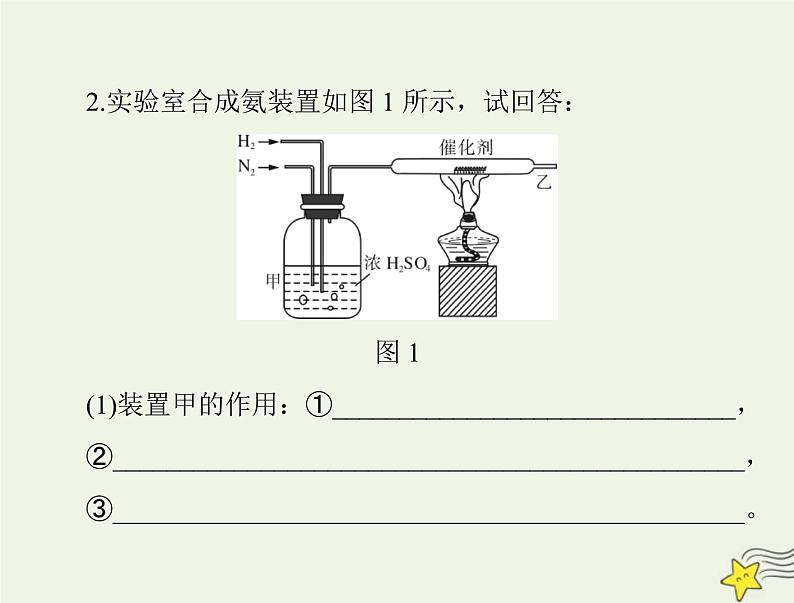 2023版高考化学一轮总复习第十一章第四节实验方案的设计与评价课件第5页