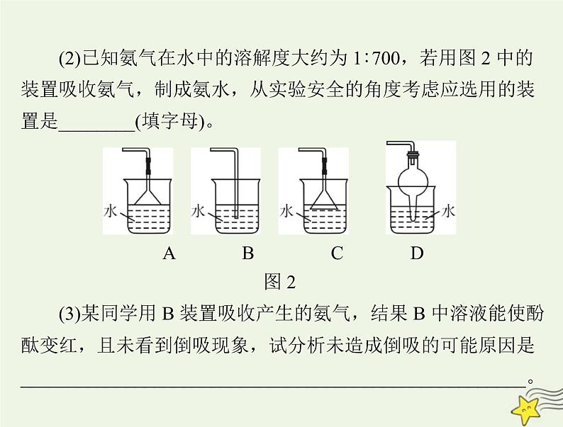 2023版高考化学一轮总复习第十一章第四节实验方案的设计与评价课件第6页