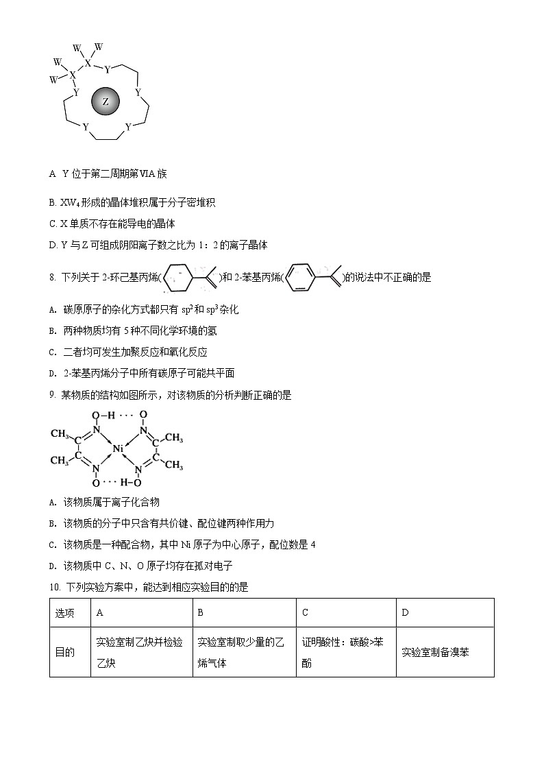2022淄博高二下学期期中考试化学试题含解析03