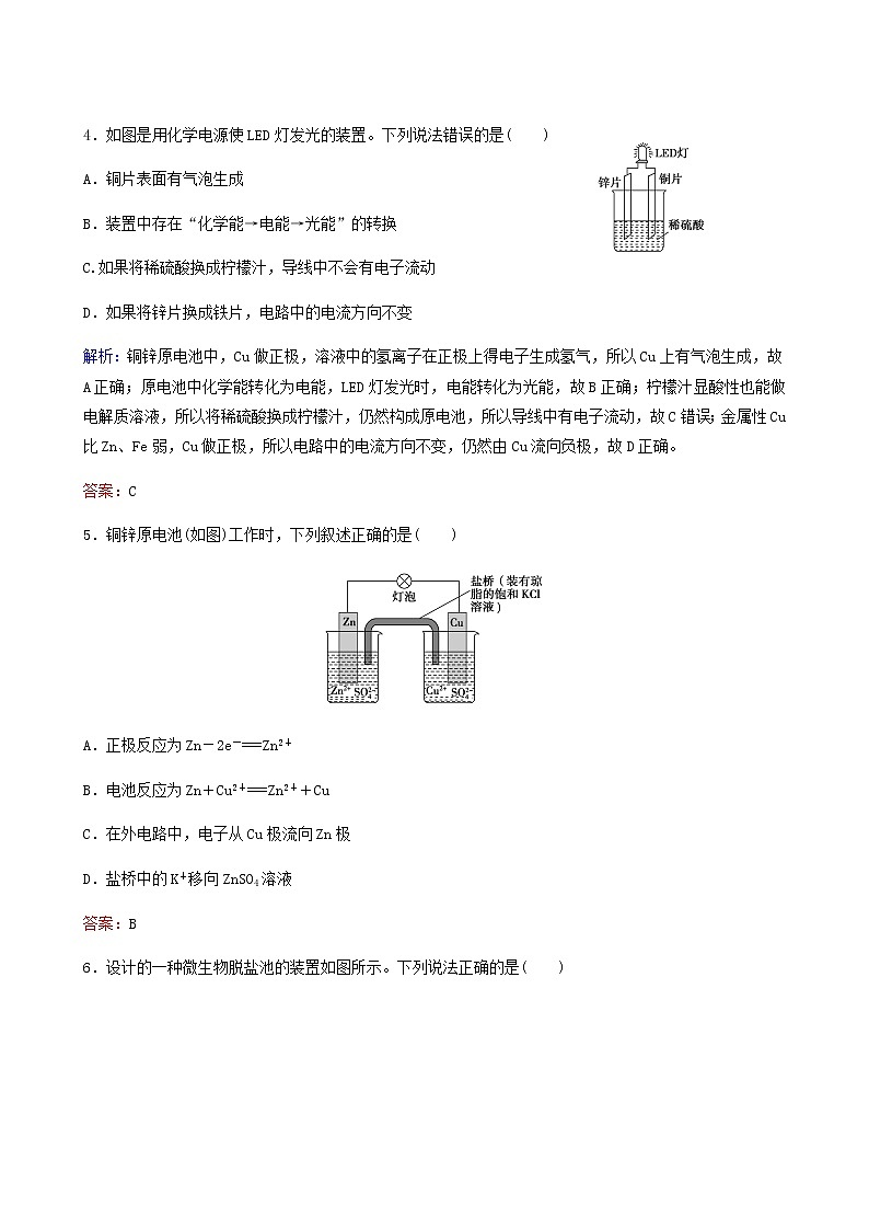 苏教版高考化学一轮复习专题练6化学反应与能量变化第18讲原电池化学电源含答案第2页