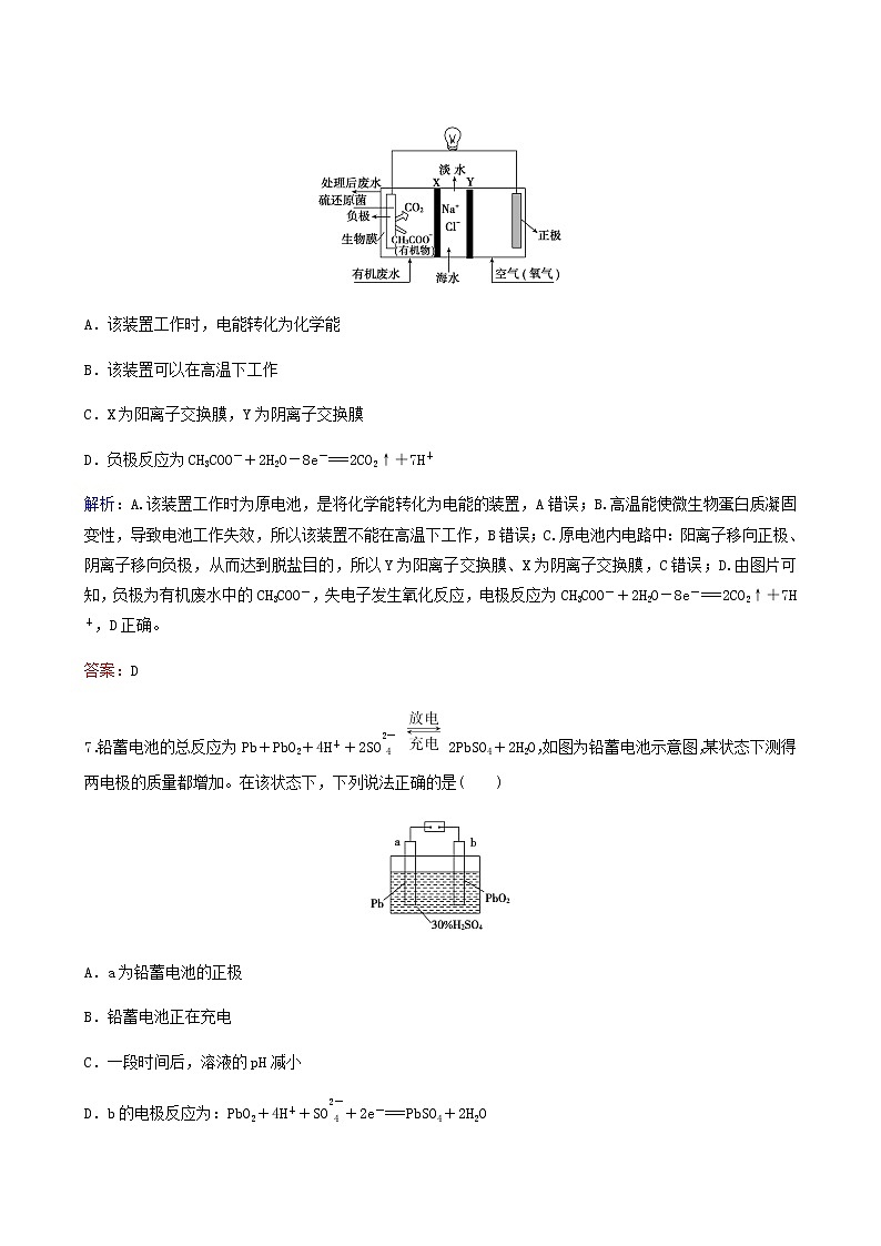 苏教版高考化学一轮复习专题练6化学反应与能量变化第18讲原电池化学电源含答案第3页