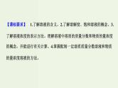 苏教版高考化学一轮复习1化学家眼中的物质世界第3讲物质的量浓度及其溶液的配制课件