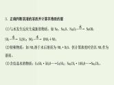 苏教版高考化学一轮复习1化学家眼中的物质世界第3讲物质的量浓度及其溶液的配制课件