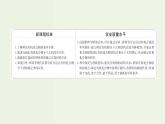 鲁科版高中化学选择性必修3第3章有机合成及其应用合成高分子化合物2有机化合物结构的测定课件