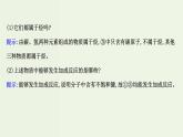 魯科版高中化學選擇性必修3第1章有機化合物的結構與性質烴階段復習課課件