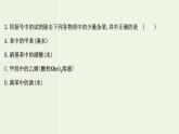 魯科版高中化學選擇性必修3第1章有機化合物的結構與性質烴單元評價課件