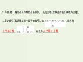 魯科版高中化學選擇性必修3第2章官能團與有機化學反應烴的衍生物3.1常見的醛酮醛酮的化學性質(zhì)課件