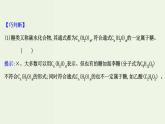 鲁科版高中化学选择性必修3第2章官能团与有机化学反应烃的衍生物3.2糖类和核酸课件