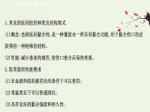 鲁科版高中化学选择性必修3第2章官能团与有机化学反应烃的衍生物微项目探秘神奇的医用胶__有机化学反应的创造性应用课件
