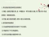 鲁科版高中化学选择性必修3第2章官能团与有机化学反应烃的衍生物微项目探秘神奇的医用胶__有机化学反应的创造性应用课件