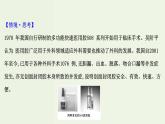 鲁科版高中化学选择性必修3第2章官能团与有机化学反应烃的衍生物微项目探秘神奇的医用胶__有机化学反应的创造性应用课件