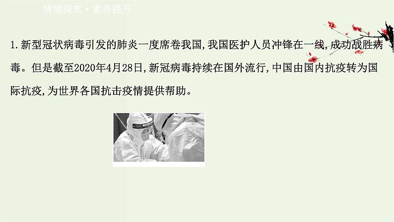 鲁科版高中化学选择性必修3第2章官能团与有机化学反应烃的衍生物阶段复习课课件03