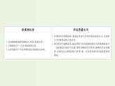 魯科版高中化學(xué)選擇性必修3第2章官能團與有機化學(xué)反應(yīng)烴的衍生物2.2酚課件