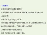 鲁科版高中化学选择性必修3第2章官能团与有机化学反应烃的衍生物专题提升课课件