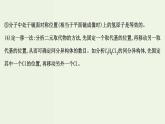 魯科版高中化學選擇性必修3第2章官能團與有機化學反應烴的衍生物專題提升課課件
