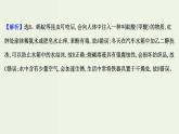 魯科版高中化學選擇性必修3第2章官能團與有機化學反應烴的衍生物單元素養(yǎng)評價課件