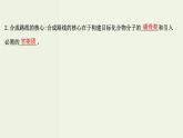 魯科版高中化學(xué)選擇性必修3第3章有機(jī)合成及其應(yīng)用合成高分子化合物1.1有機(jī)合成的關(guān)鍵__碳骨架的構(gòu)建和官能團(tuán)的引入課件