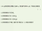 魯科版高中化學(xué)選擇性必修3第3章有機(jī)合成及其應(yīng)用合成高分子化合物單元素養(yǎng)評(píng)價(jià)課件