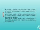 鲁科版高中化学选择性必修3第1章有机化合物的结构与性质烃第2节第1课时碳原子的成键方式课件