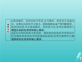 鲁科版高中化学选择性必修3第1章有机化合物的结构与性质烃第3节第2课时烯烃和炔烃及其性质课件