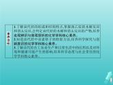 鲁科版高中化学选择性必修3第2章官能团与有机化学反应烃的衍生物第1节第2课时有机化学反应类型的应用__卤代烃的性质和制备课件