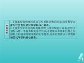 魯科版高中化學(xué)選擇性必修3第2章官能團與有機化學(xué)反應(yīng)烴的衍生物第2節(jié)第2課時酚課件