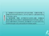 魯科版高中化學(xué)選擇性必修3第2章官能團與有機化學(xué)反應(yīng)烴的衍生物第3節(jié)第2課時糖類和核酸課件