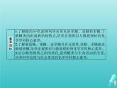 鲁科版高中化学选择性必修3第2章官能团与有机化学反应烃的衍生物第3节第2课时糖类和核酸课件