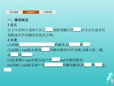 鲁科版高中化学选择性必修3第2章官能团与有机化学反应烃的衍生物第3节第2课时糖类和核酸课件