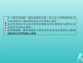 鲁科版高中化学选择性必修3第2章官能团与有机化学反应烃的衍生物第4节第1课时羧酸酯和油脂课件