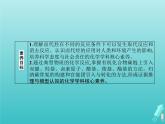 魯科版高中化學(xué)選擇性必修3第3章有機(jī)合成及其應(yīng)用合成高分子化合物第1節(jié)第1課時(shí)有機(jī)合成的關(guān)鍵__碳骨架的構(gòu)建和官能團(tuán)的引入課件