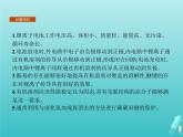 鲁科版高中化学选择性必修3第3章有机合成及其应用合成高分子化合物微项目改进手机电池中的离子导体材料课件