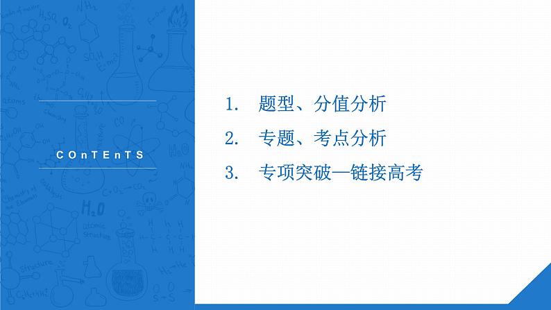 2023届高三化学一轮复习+++专题讲解-阿伏伽德罗常数第2页