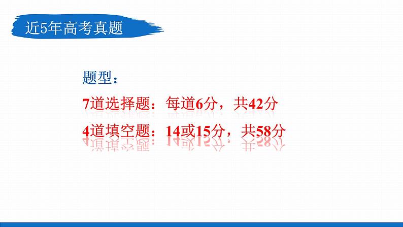 2023届高三化学一轮复习+++专题讲解-阿伏伽德罗常数第4页