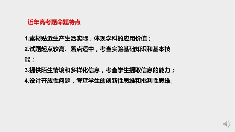 2023届高三化学高考备考一轮复习基于教材的有机制备实验课件（18张ppt）第2页