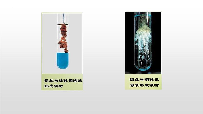 第四章第一节原电池+课件+2022-2023学年高二上学期化学人教版（2019）选择性必修1（17张ppt）第1页