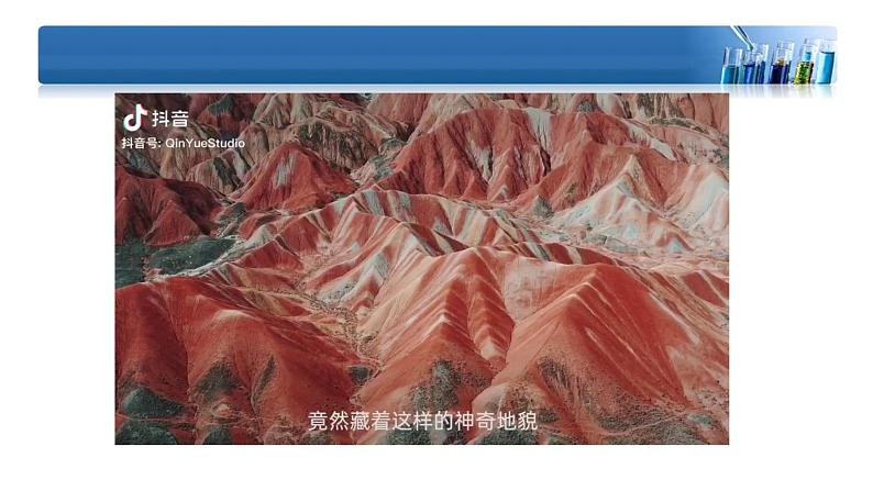 第三章  第一节  第2课时《铁盐和亚铁盐》课件2021-2022学年上学期高一化学人教版（2019）必修第一册（19张ppt）07