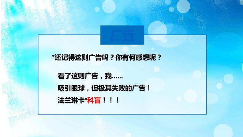 开学第一课（引言）课件-2021-2022学年高一上学期化学（人教版2019）必修一02