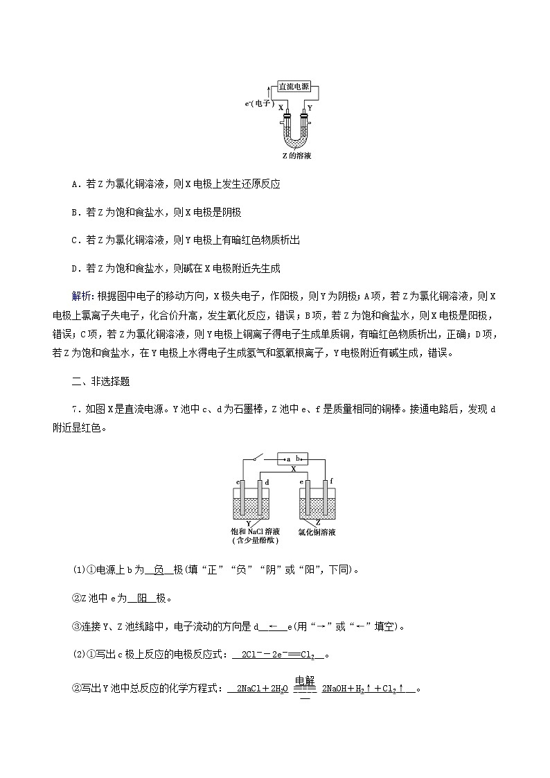 人教版高中化学选择性必修第一册第4章化学反应与电能第2节第1课时电解原理作业含答案03