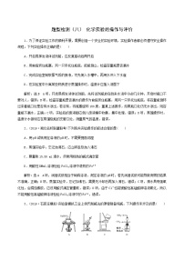 高考化学二轮复习题型检测8化学实验的操作与评价含答案