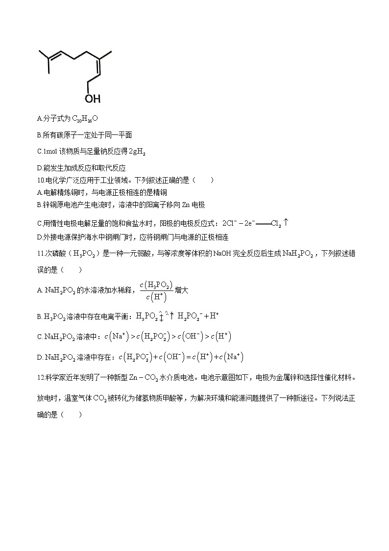 2023届广西柳州市新高三摸底考试化学试题含答案第3页