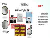 人教版化学必修一 1.2.2 离子反应 课件