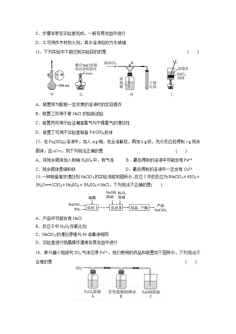 2021-2022学年陕西省西安市长安区第一中学高一上学期期末考试化学试卷含答案03