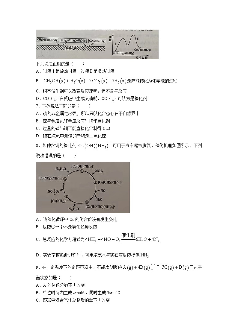 2021-2022学年山东省聊城市高一下学期期末教学质量抽测化学试卷含答案02
