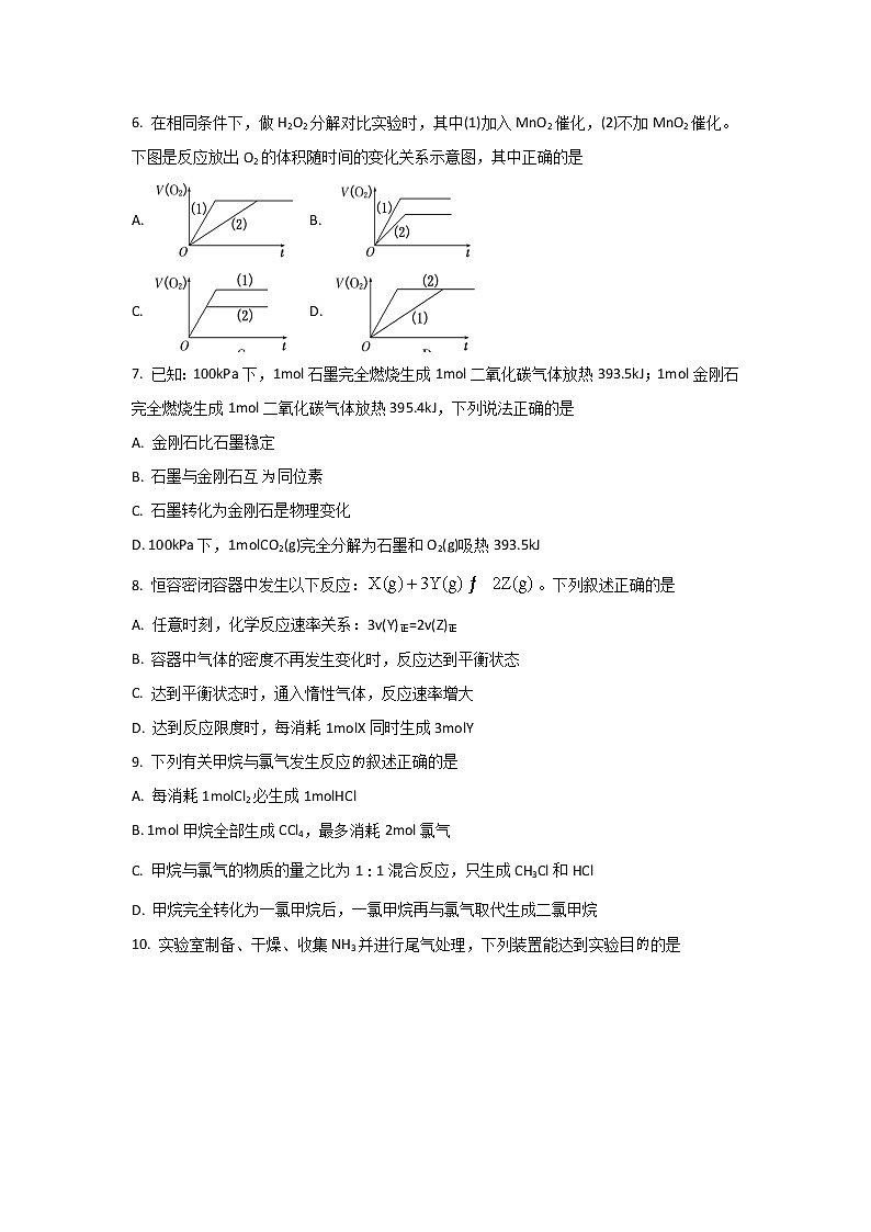 2021-2022学年广西省钦州市第一中学高一下学期期中考试化学试卷含答案02