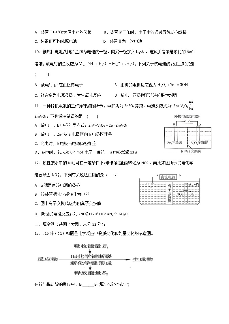 2021-2022学年福建省永安市第三中学高中校高二上学期10月月考化学试题Word版含答案03